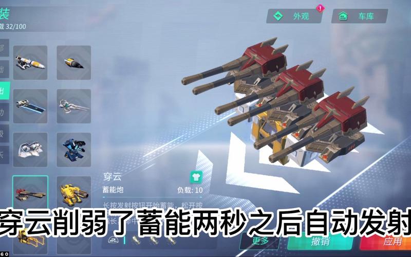 重装上阵,解锁多武器齐射的终极秘籍