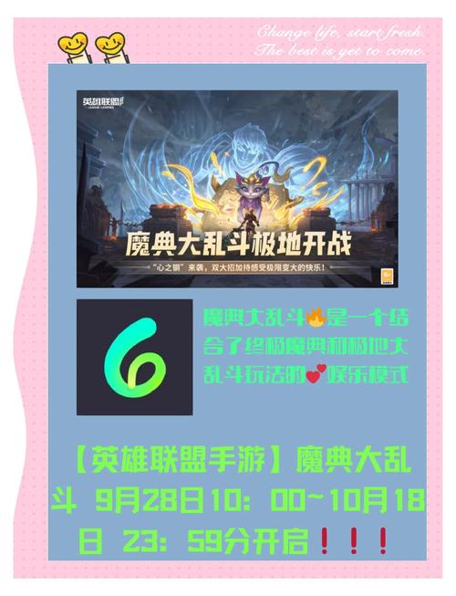LOL手游国际服上线时间深度解析，抖音传闻是否属实？