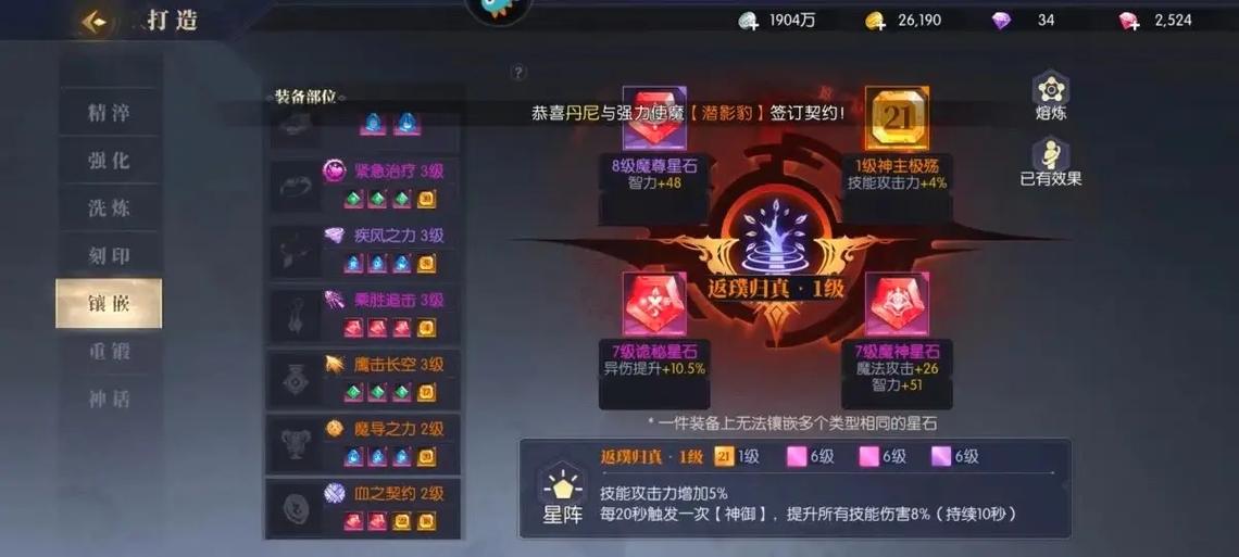 从零开始的异世界生活防御型魔法器攻略,防御型魔法器选择推荐