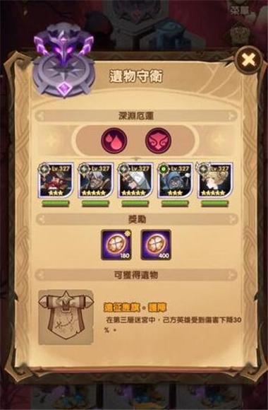剑与远征异界迷宫困难模式,解锁胜利之谜