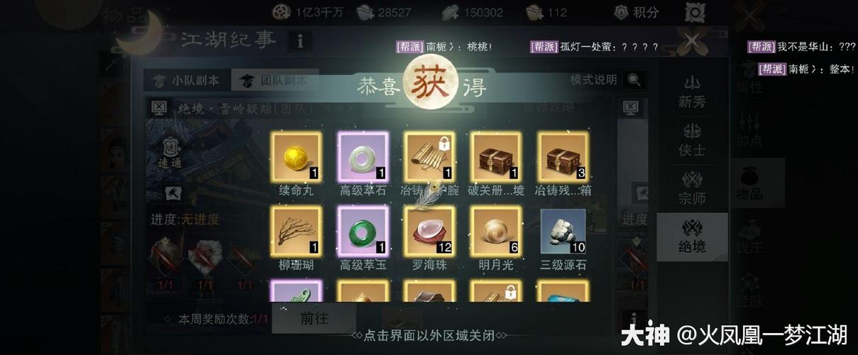 一梦江湖第七章饿狼通关攻略,第七章饿狼速通方法详解