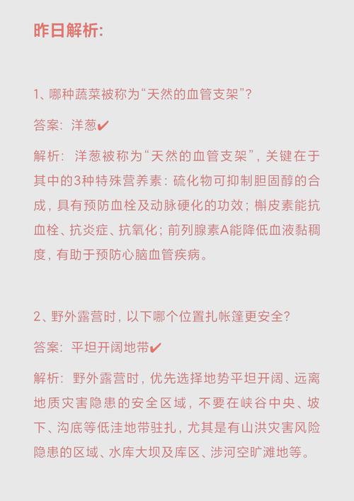 想在蚂蚁森林中获得一张福卡应该怎么做?蚂蚁庄园1月14日小课堂答案的演变史