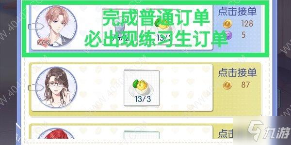 梦间集天鹅座订单怎么刷?刷订单技巧攻略分享
