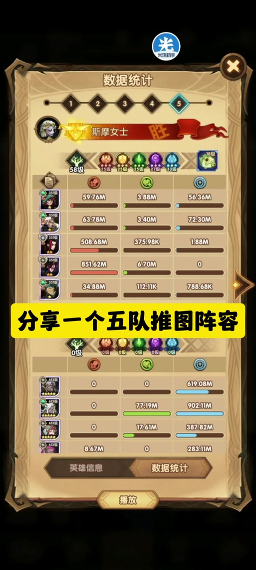 剑与远征最强阵容推荐,最强阵容核心英雄及搭配一览