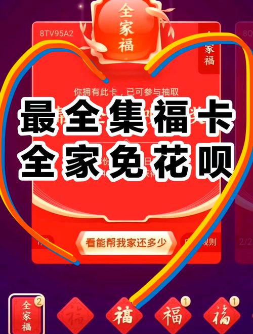 支付宝我的家积分福袋获得方法,敬业福、全家福的扫福攻略大揭秘