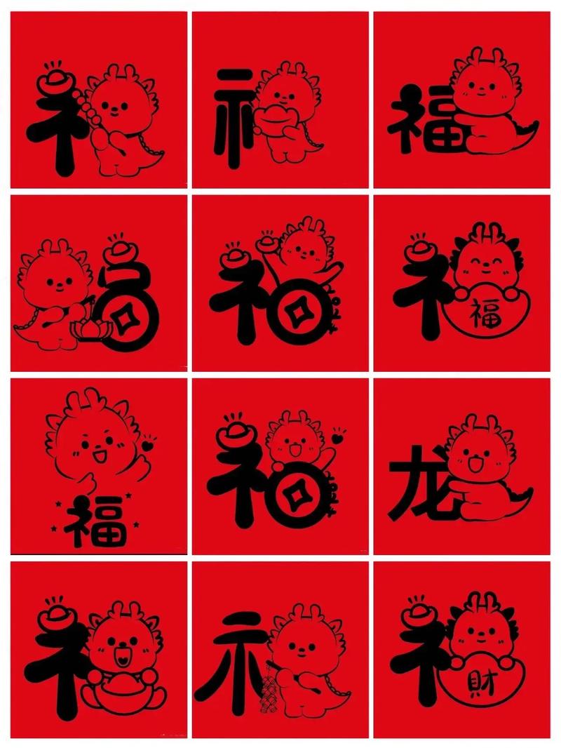 集五福高清福字图片汇总 2020,能扫出敬业福、爱国福图片大全