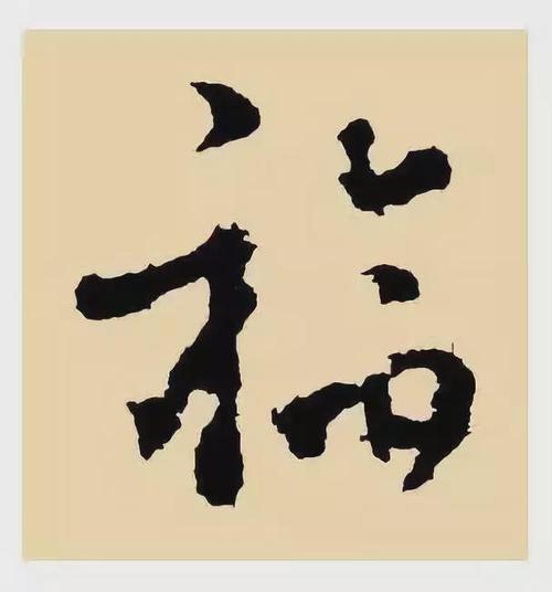 支付宝2020必出福卡福字大全,100%出福卡福字深度解析