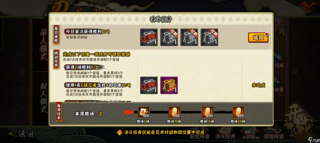 火影忍者疾风传金币赚取攻略,金币怎么赚