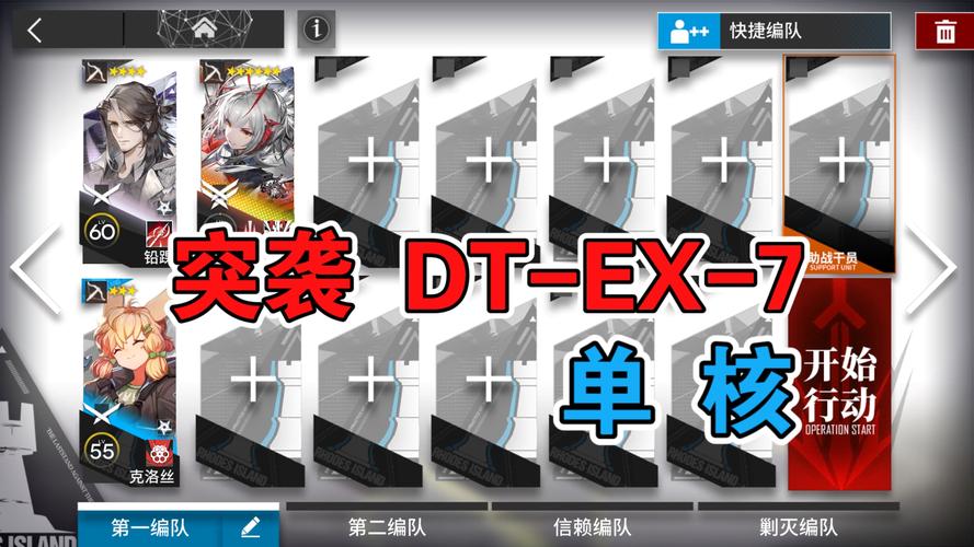 明日方舟AF-7突袭,低配高效打法全揭秘