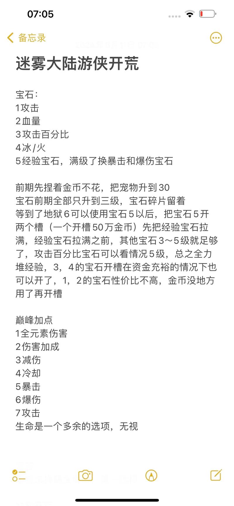 城堡传说大乱斗射手攻略,射手打法及阵容组成推荐的演变史专题