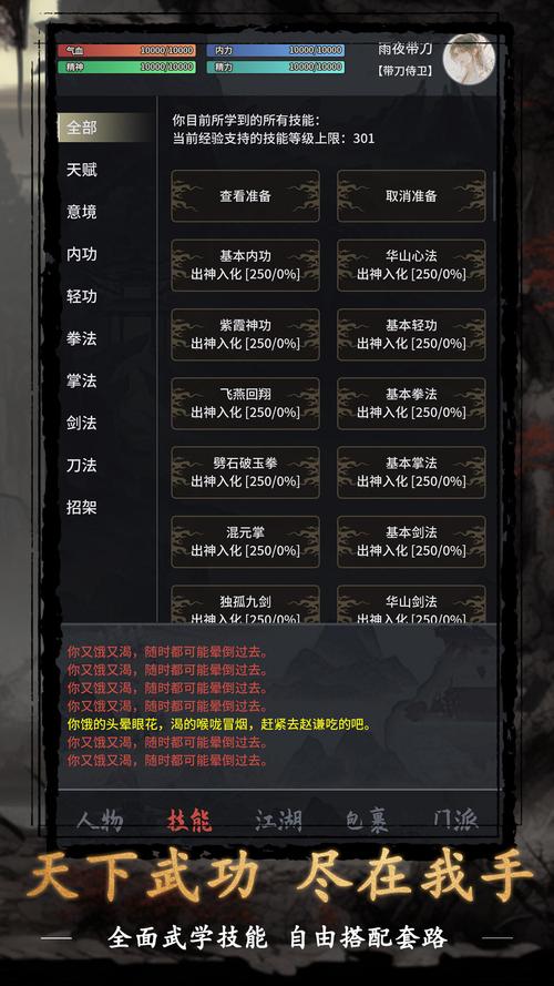 武侠乂手游跳点选择评测,跳点选择及高资源点推荐,以及玩法革命预测