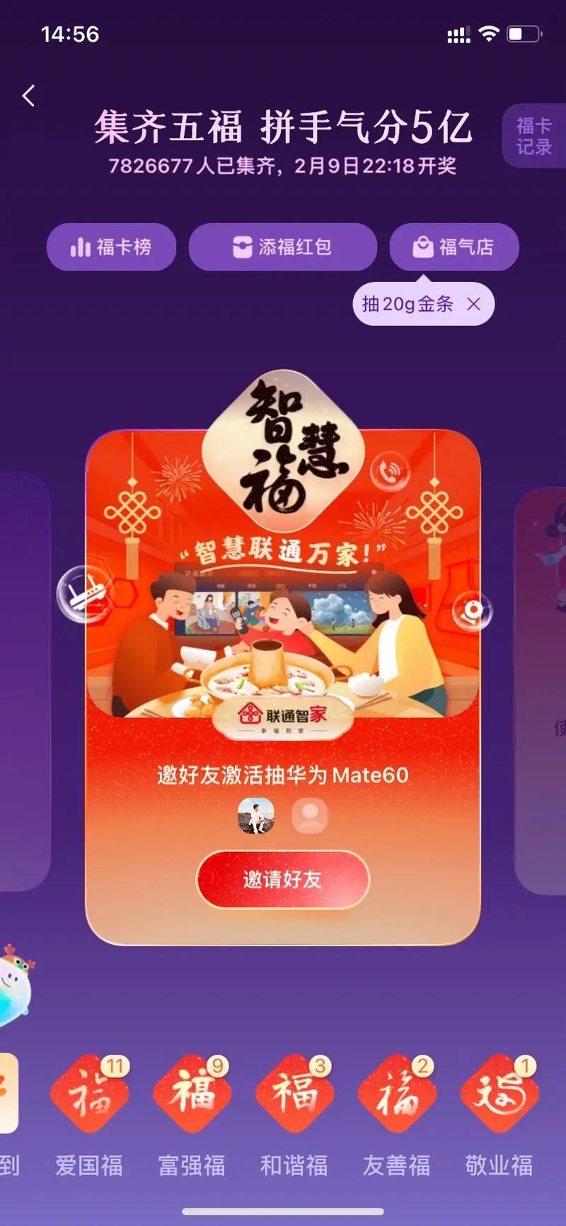 2020支付宝集五福活动全解析,特殊卡介绍与活动开始时间