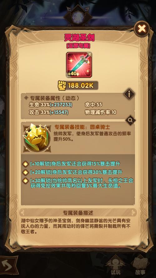 剑与远征女妖攻略,底层逻辑与操作映射的深度剖析
