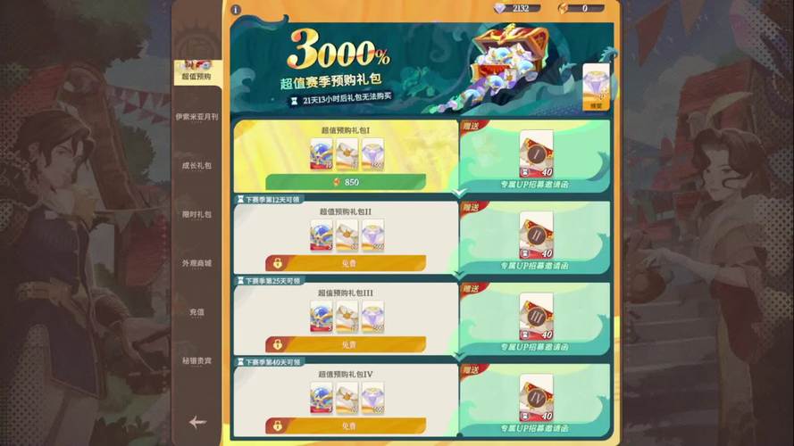 剑与远征弹出礼包哪些值得购买?演变史专题