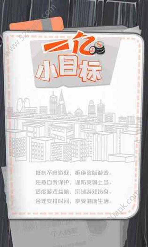 一亿小目标2知己选哪个好,一亿小目标2最强知己选择指南