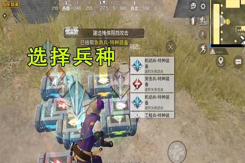 和平精英机动兵阵容推荐,机动兵阵容选择指南深度解析