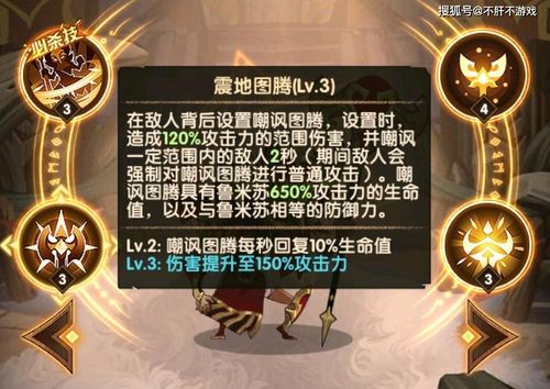 剑与远征,解锁特殊辅助选择与鲁米苏玩法新篇章