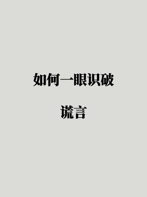中国式班主任第55关深度攻略,如何识破张三的谎言?
