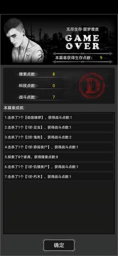 活下去无尽模式哪个角色好?活下去无尽模式角色推荐在资源管理中的重要性