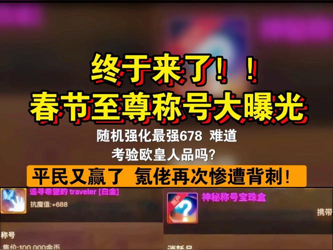 DNF2020春节套宝珠属性攻略,底层逻辑与实战操作映射