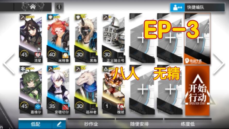 明日方舟H6-3攻略,H6-3低配打法教学深度解析