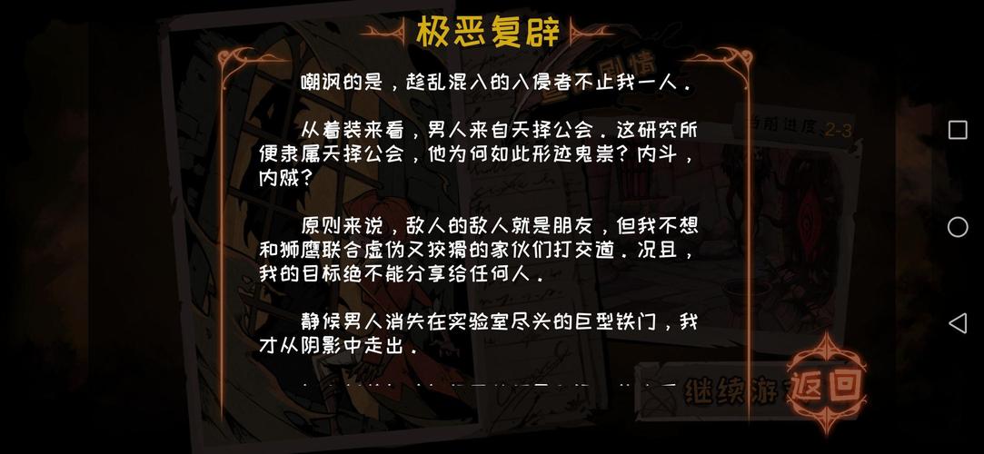 异化之地理智有什么用,人物理智分析及剧情通关技巧
