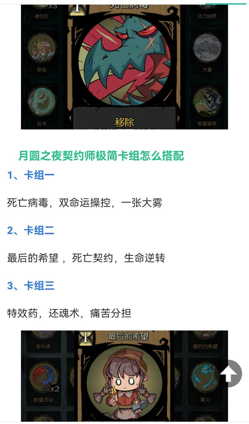 月圆之夜契约师介绍,新职业契约师攻略