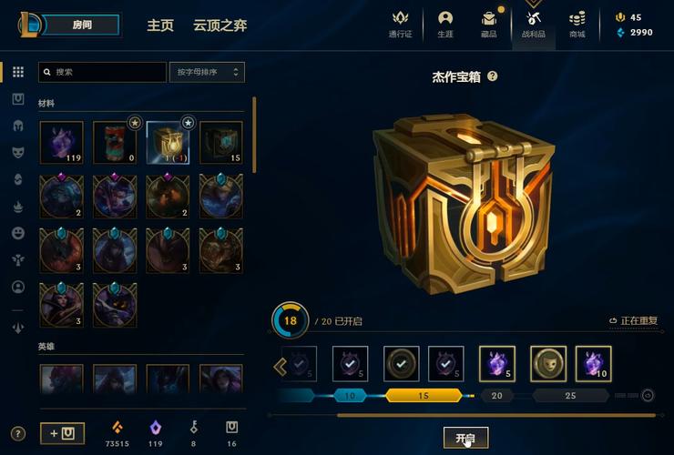 英雄联盟元旦随机图标宝箱攻略,LOL随机召唤师图标宝箱领取途径分享