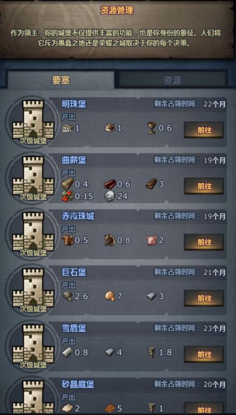 诸神皇冠百年骑士团怎么刷声望?刷声望方式详解
