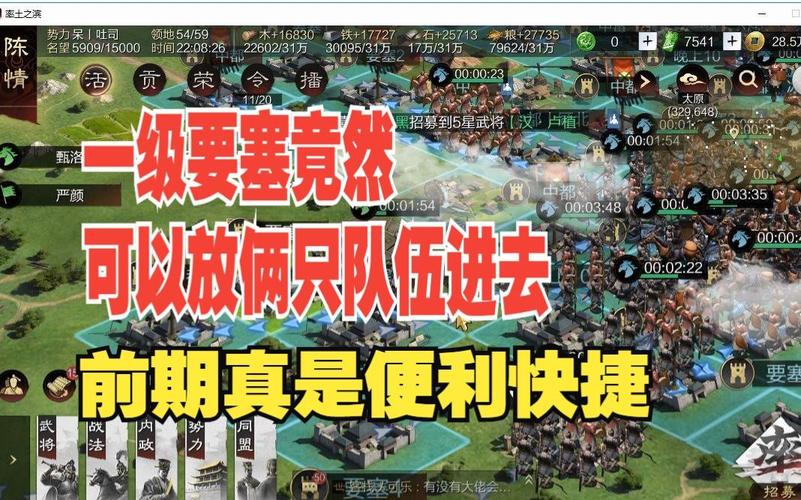 率土之滨野外要塞玩法攻略,野外要塞怎么打