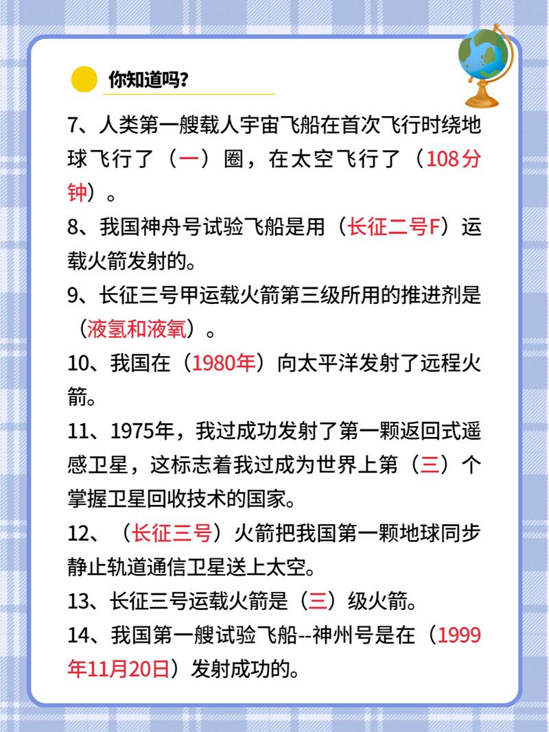 第九所4500火箭配置分享,4500火箭完美配置参数一览的演变史