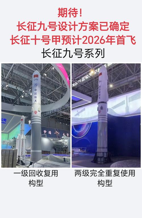第九所2级火箭完美配置方案,冲击最高分的终极攻略