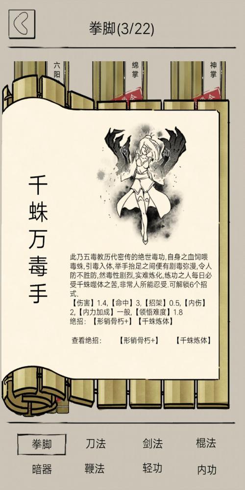 暴走英雄坛绝学获取攻略,非福地绝学获取方式一览的演变史专题