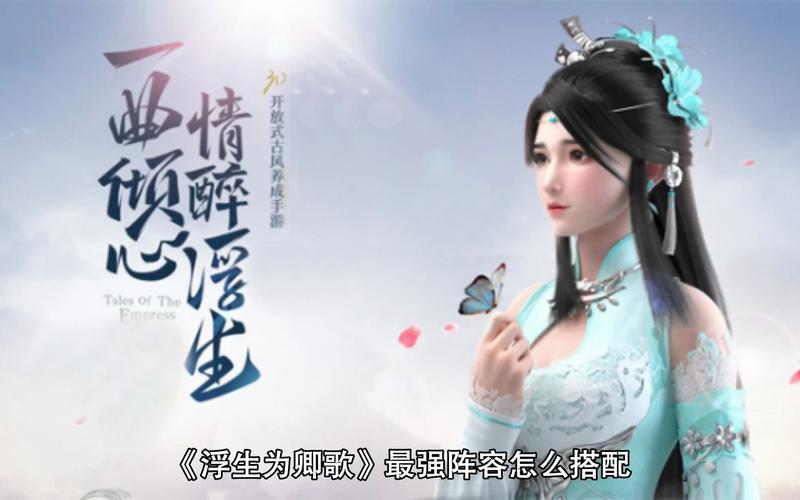 浮生为卿歌什么职业厉害,最强职业选择指南