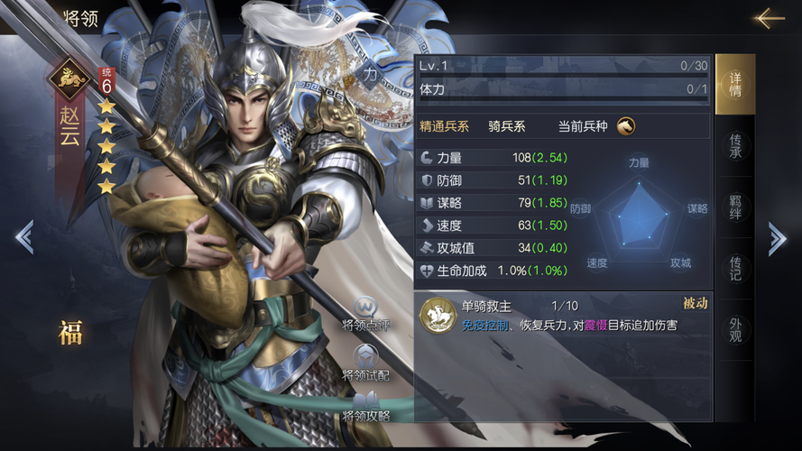 真战三国赵云强不强，赵云角色及技能解析