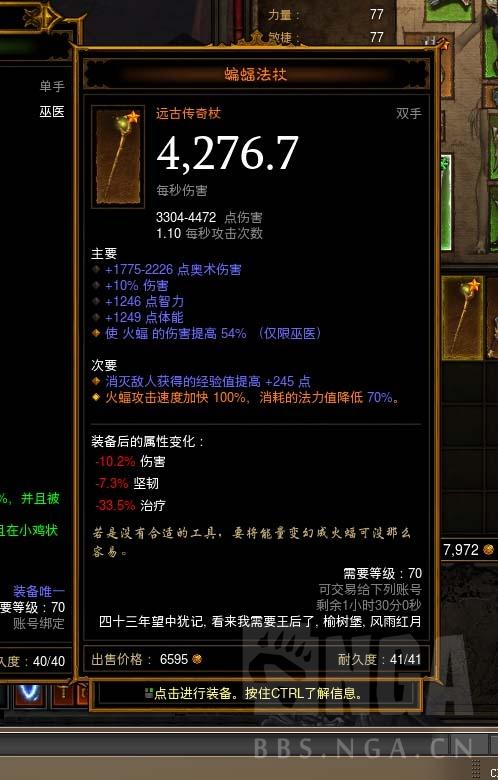 异化之地蝙蝠杖使用攻略,解锁潜能,引领玩法革命