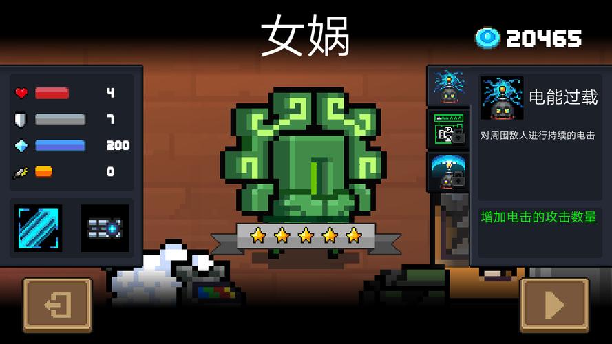 元气骑士机器人女娲皮肤怎么获得,全面解析与攻略