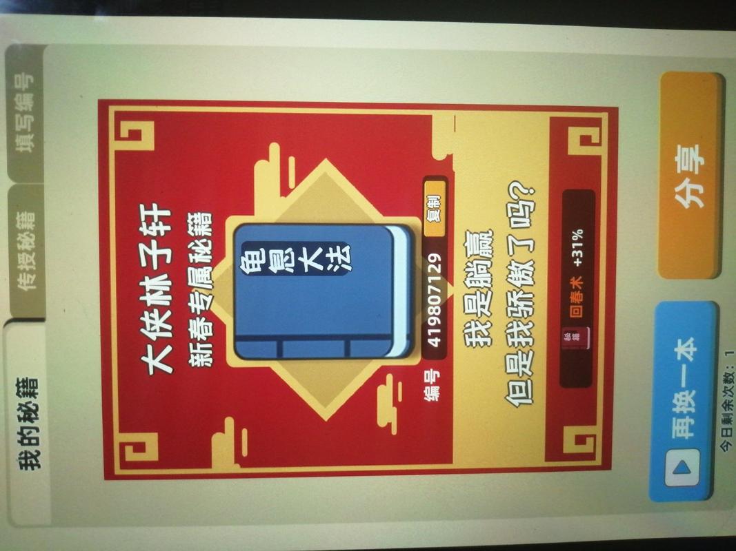 金箍棒在手,我功夫特牛推图秘籍大揭秘!