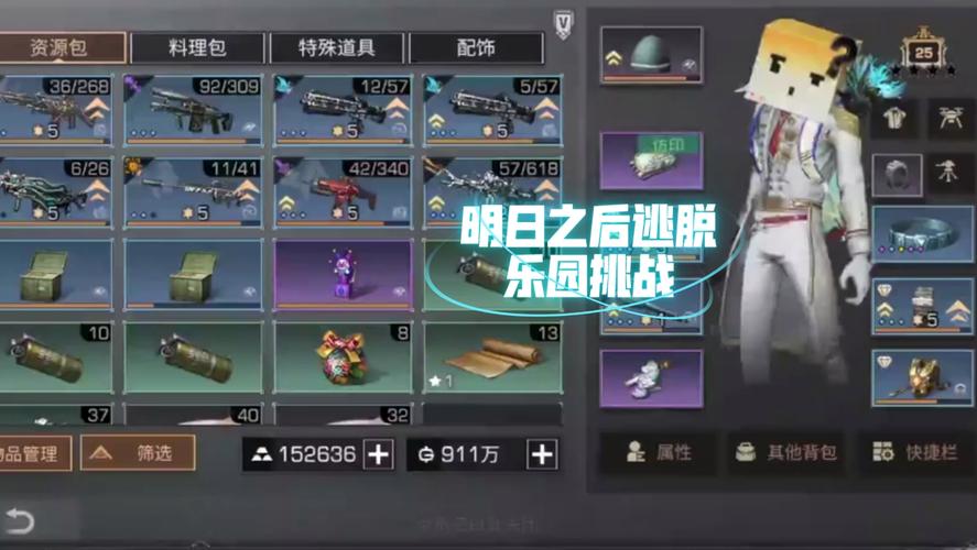 明日之后辐射高校89层打法攻略,怎么通关辐射高校89层