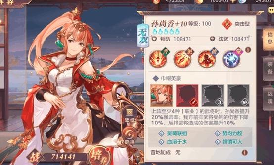 少年三国志2哪个红将最值得培养?哪个红将最强厉害?