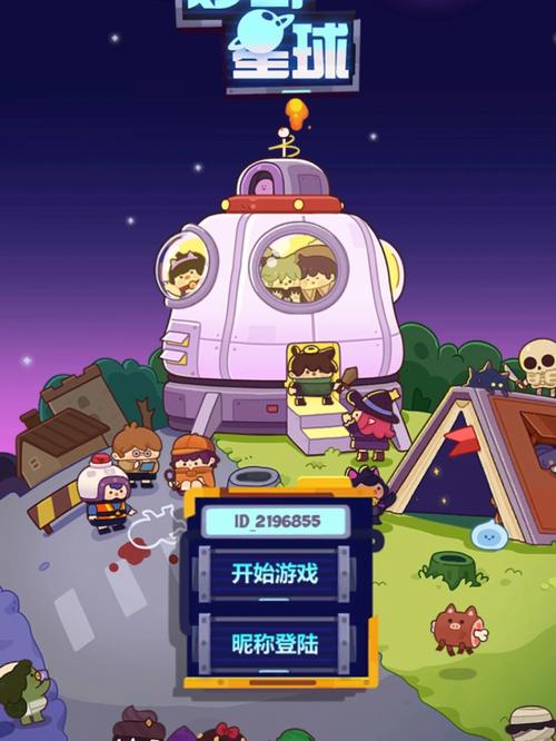 妙奇星球新手怎么玩,妙奇星球新手打工与探索技巧攻略