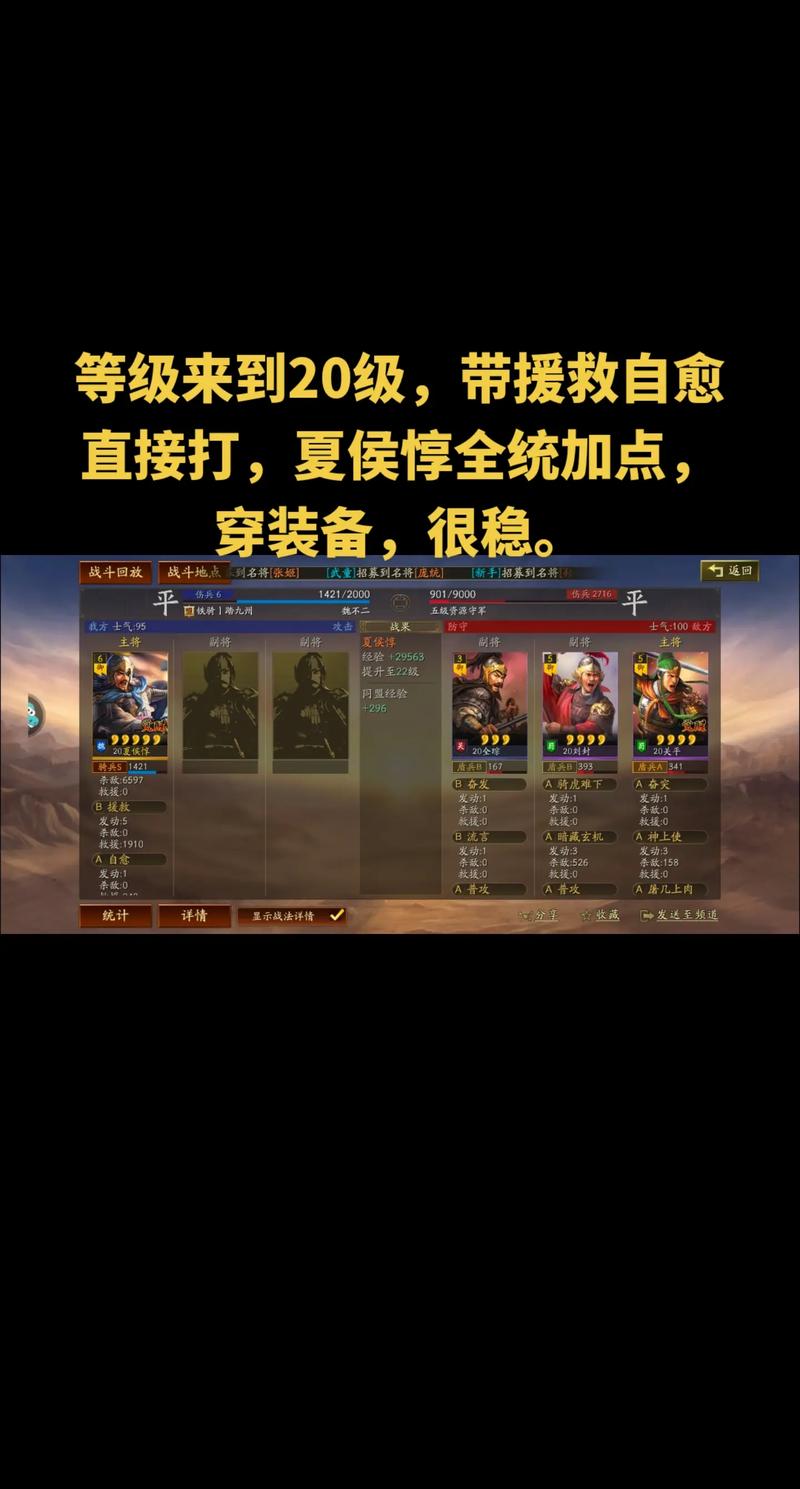 三国志战略版S2赛季夏侯惇怎么玩?夏侯惇战法解析