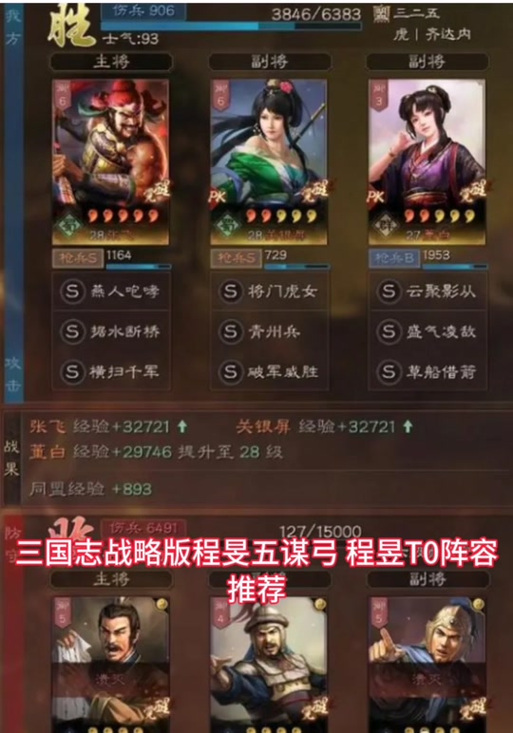 三国志战略版S2赛季程昱怎么玩,程昱战法解析