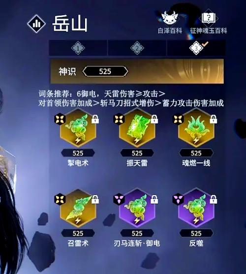 永劫无间五毒洒和流星飞坠效果是什么?新魂玉机制深度解析