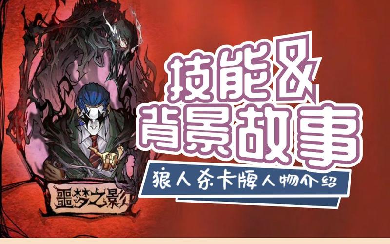 不思议的皇冠噩梦角色技能如何觉醒?噩梦角色技能介绍与实战解析