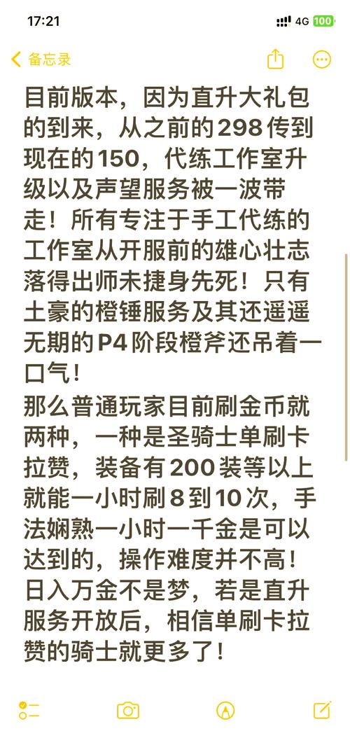如何快速提升盗贼之海贸易阵营等级?速刷方法全解析