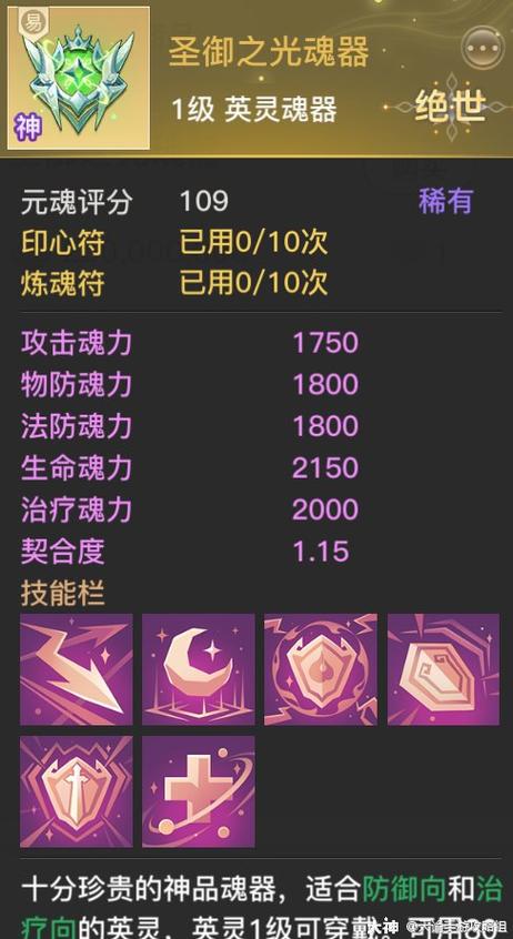 天谕手游英灵技能书刷取全攻略:刷到手软,轻松提升战力!
