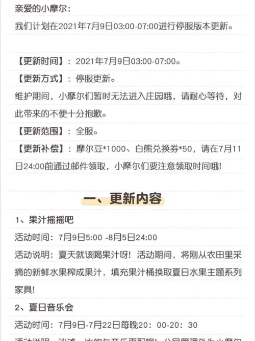 摩尔庄园手游聊天字体变大代码详解!超实用技巧分享