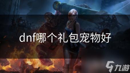 DNF手游毒蜘蛛获取攻略 超详细全流程解析!
