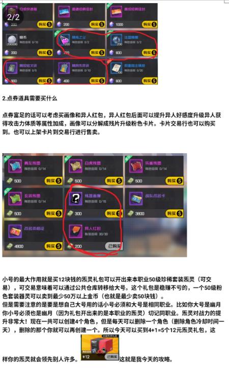 一人之下手游:小号玩家必看!小号速刷紫装技巧大揭秘!